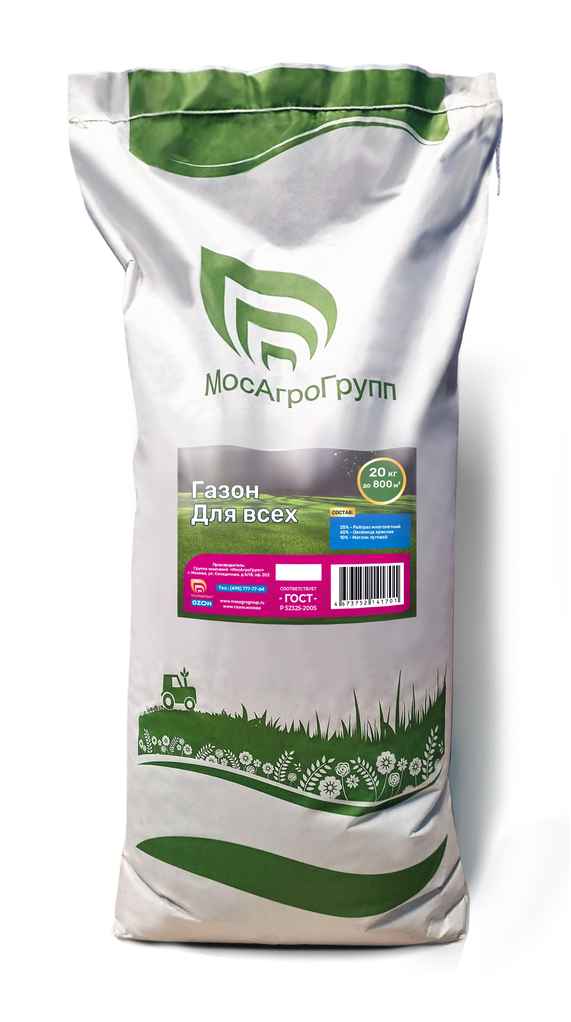 картинка Газон "Для всех" 20 кг от магазина Gazon-ka